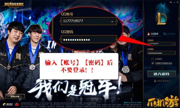 LOL防沉迷怎么解除（修改）_英雄联盟防沉迷解除教程2018