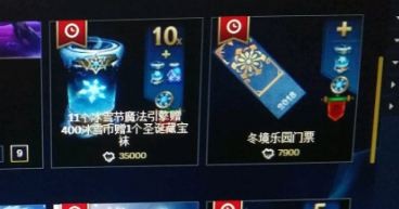 LOL圣诞藏宝袜有什么用（奖励）_怎么获得