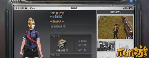 明日之后潮流新贵称号怎么获得