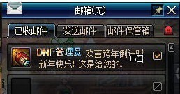 DNF新年爆竹礼盒能开出什么-怎么获得介绍