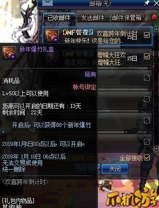DNF新年爆竹礼盒能开出什么-怎么获得介绍