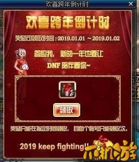 DNF新年爆竹礼盒能开出什么-怎么获得介绍