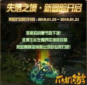 DNF失落之境新冒险活动玩法介绍