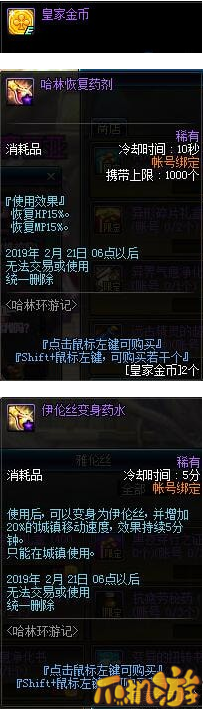 DNF皇家金币怎么获得？有什么用？