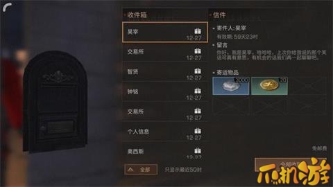 明日之后昊宰在哪_有什么礼物