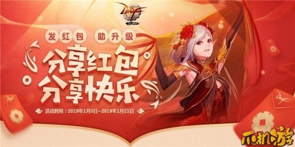 DNF新年红包怎么获得？