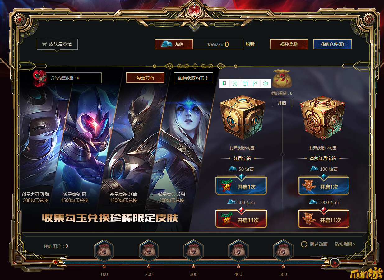 LOL红月之契勾玉怎么用_怎么获得活动介绍