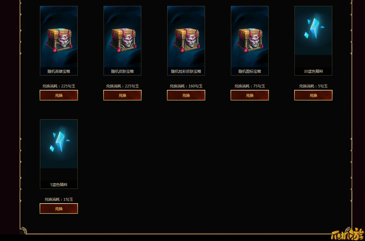 LOL红月之契勾玉怎么用_怎么获得活动介绍