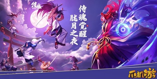 侍魂胧月传说什么时候出70级_70版本上线时间预测