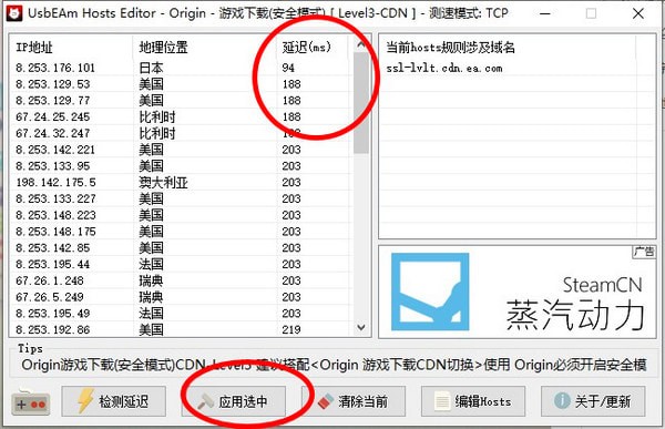 APEX英雄下载失败(慢)解决方法