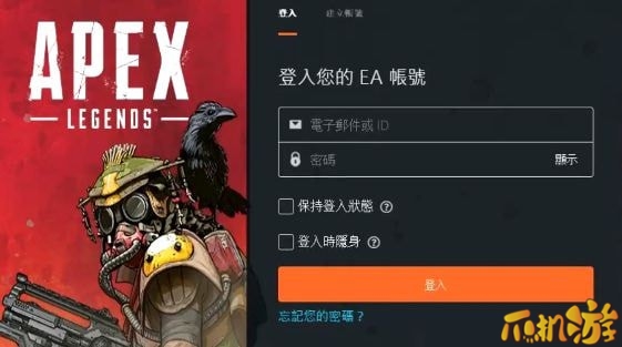 APEX英雄下载失败(慢)解决方法