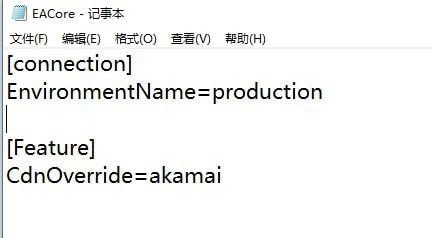 APEX英雄下载失败(慢)解决方法