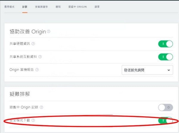 APEX英雄下载失败(慢)解决方法