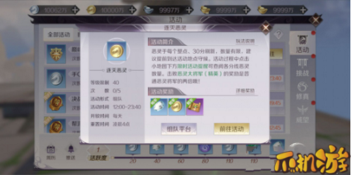 完美世界手游恶灵位置在哪-恶灵怎么找