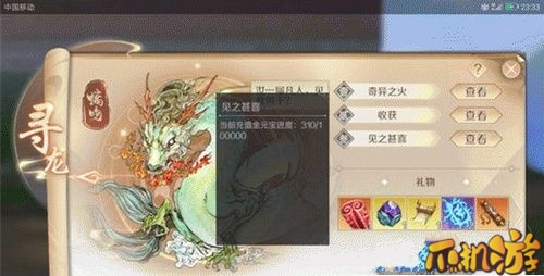 完美世界手游宝窟怎么打-修正本秘宝窟过关攻略