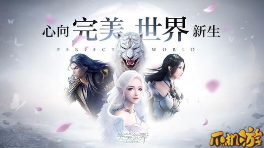 完美世界手游有哪些坐骑-坐骑大全介绍