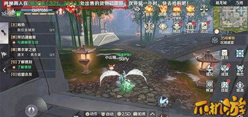 完美世界手游神秘商人在哪-刷新时间以及坐标介绍