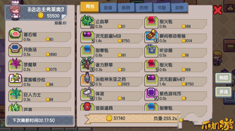 伊洛纳特坚固的红色锤怎么获得