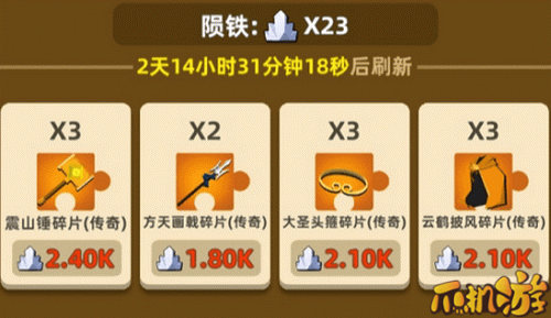 我功夫特牛陨铁怎么获得-换什么好