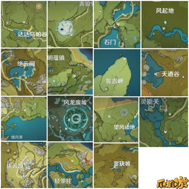 原神大伟丘刷新地点在哪_大伟丘刷新地点以及时间介绍