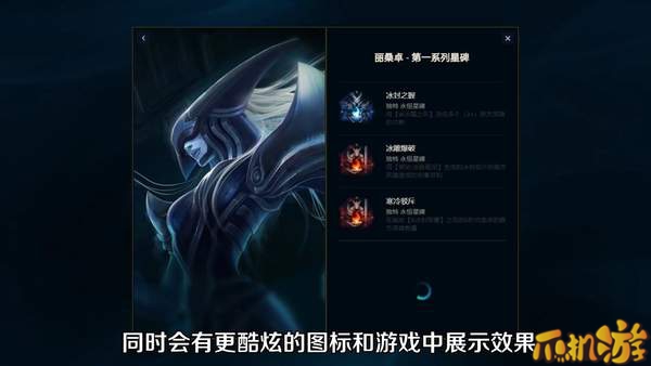 英雄联盟永恒星碑是什么_永恒星碑怎么解锁介绍