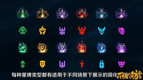 英雄联盟永恒星碑是什么_永恒星碑怎么解锁介绍