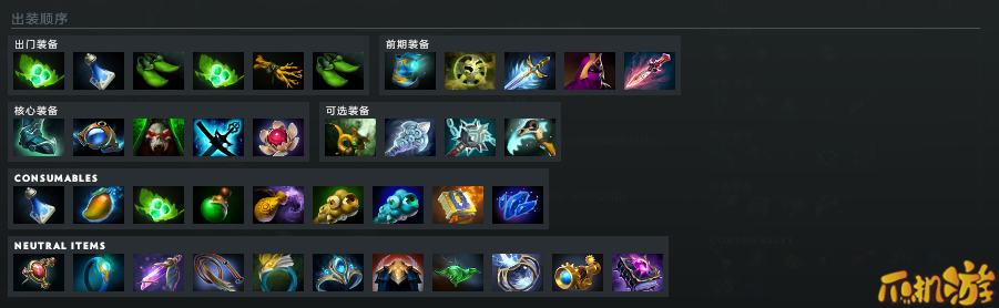 森海飞霞游走玩法出装