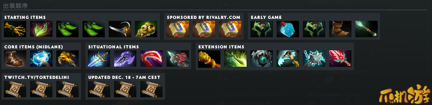 核心玩法出装顺序