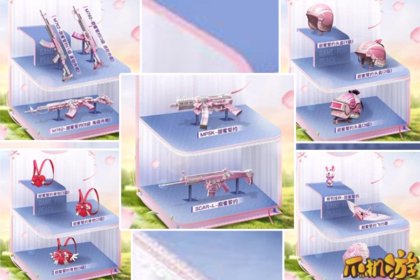 和平精英甜蜜誓约礼包图