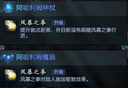 DOTA2斯文A杖和魔晶