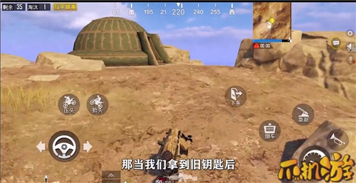 和平精英黄金岛钥匙使用方法图1