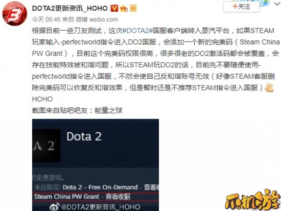 dota2反和谐突然失效怎么解决