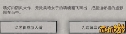 鬼谷八荒玲珑魂灯奇遇触发选择攻略2