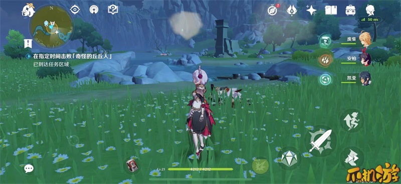 找到奇怪丘丘人的具体位置