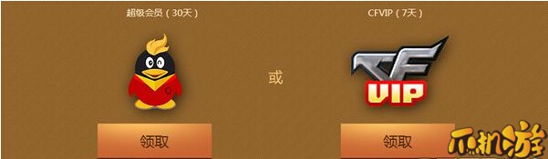 CF穿越吧少年活动怎么参加   穿越吧少年活动网址介绍