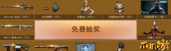 CF穿越吧少年活动怎么参加   穿越吧少年活动网址介绍