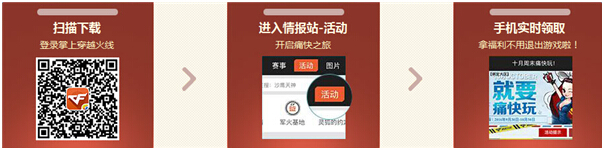 CF就要痛快玩2017年1月活动网址_2017CF就要痛快玩活动官网