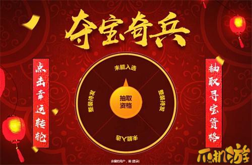 CF夺宝奇兵1月活动网址 CF夺宝奇兵大礼包奖励