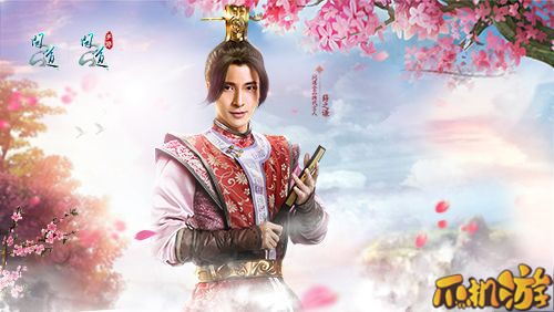 《问道》全品牌代言人薛之谦