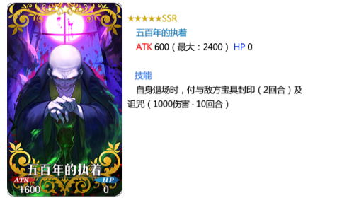fgo卡牌ssr介绍