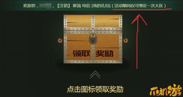 lol幸运征战抽奖