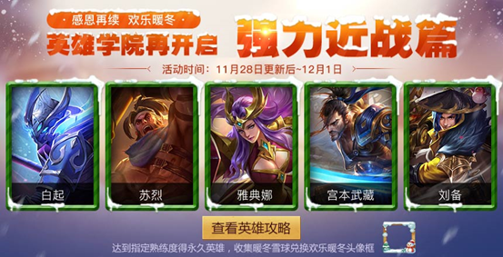 王者荣耀英雄熟练度等级颜色