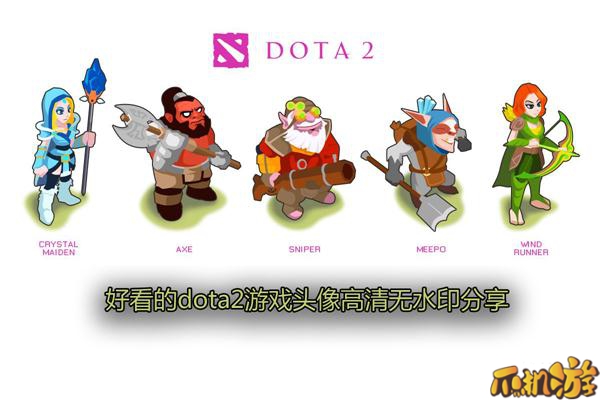 dota2头像.jpg