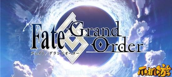 FGO游戏怎么样 FGO实战评测