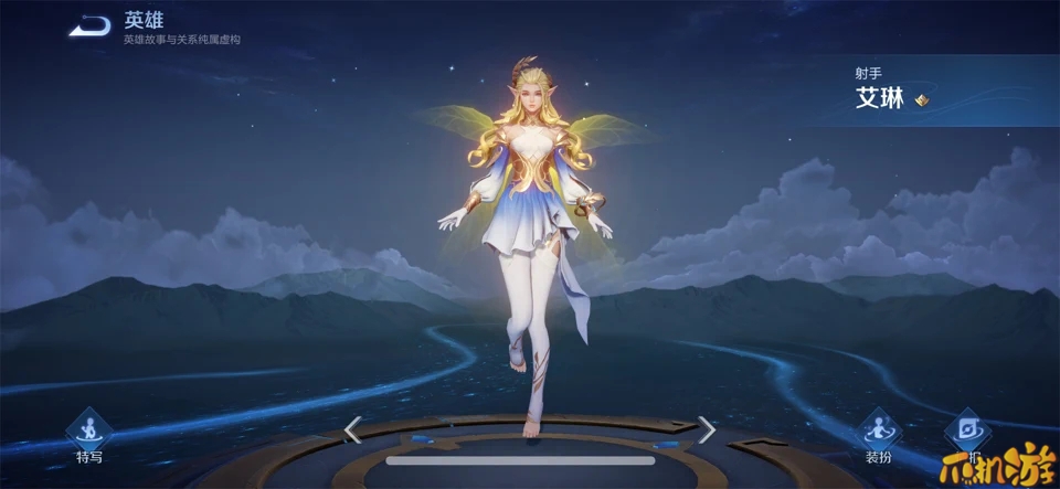 王者荣耀s23艾琳英雄.jpg