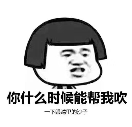 老司机开车性暗示表情包_蘑菇头污表情包-爪机游