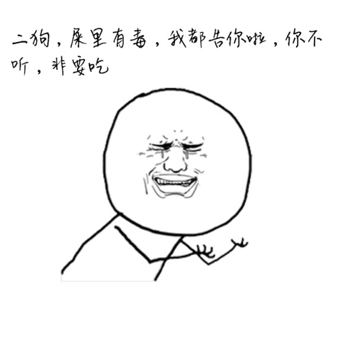 二狗表情包大全以及使用场景-爪机游
