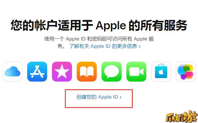 苹果日服ID注册.jpg