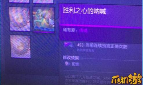 dota2预测胜利道具.jpg