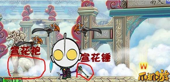 造梦西游3宣花袍怎么得